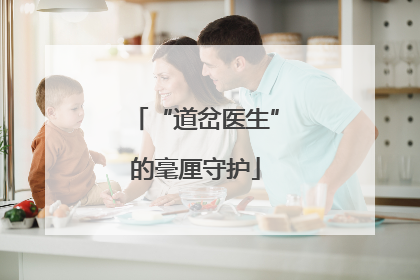 “道岔医生”的毫厘守护